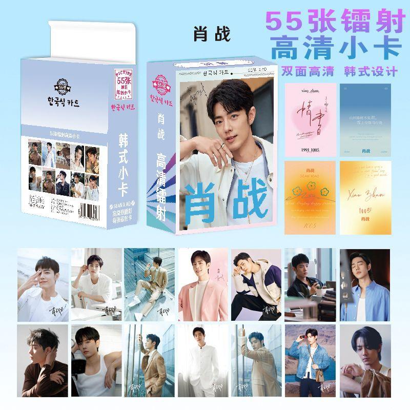 肖战镭射小卡动漫小清新拍立得小卡双面不同材质LOMO卡55张
