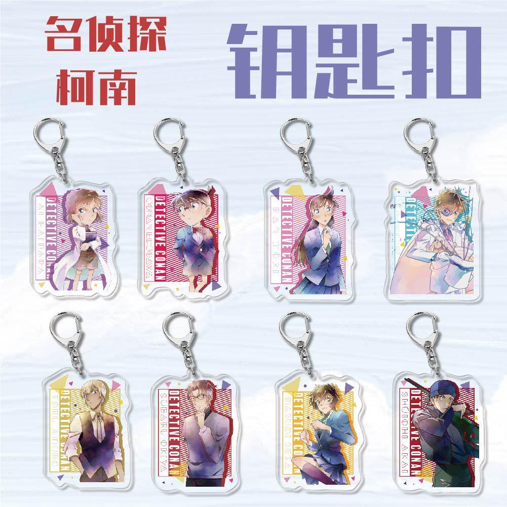 动漫周边亚克力钥匙扣挂件批名蒸蛋 柯南创意饰品礼物
