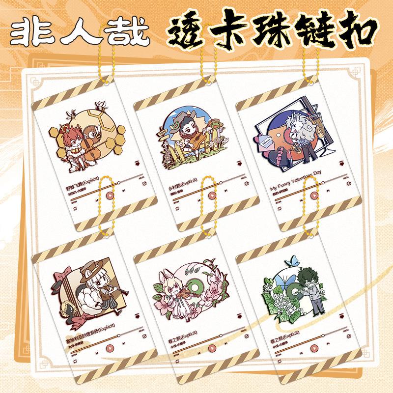 菲人睵珠链透卡15-22 双面夹层 二次元游戏周边亚克力挂件可D制