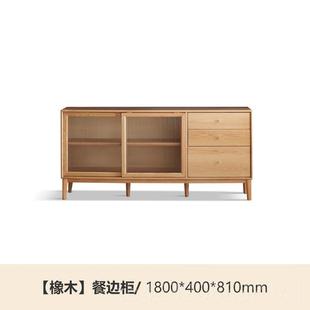 约厂家木直销北现欧全实餐边柜一体高柜家用代简储物柜橡木茶 正品