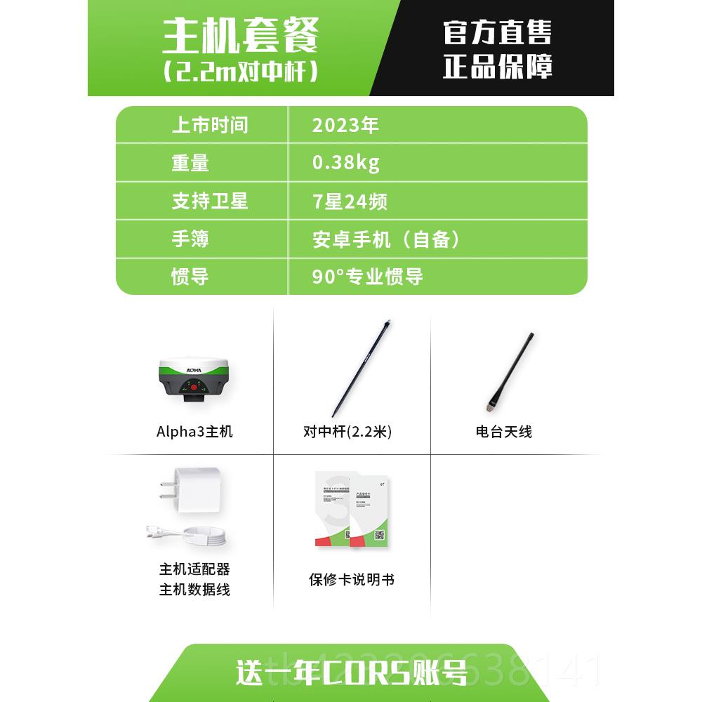正品阿尔法3RK测仪gps测绘7仪器 带T电台惯导专业天线星24频 测土