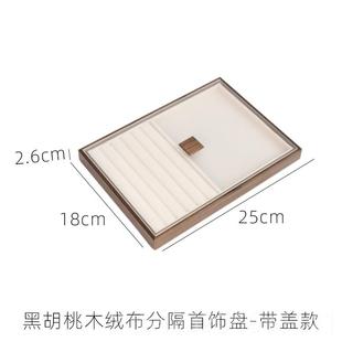 黑胡桃木首珠宝链饰布绒展示盘戒指耳环收纳道具项托盘陈列展 正品