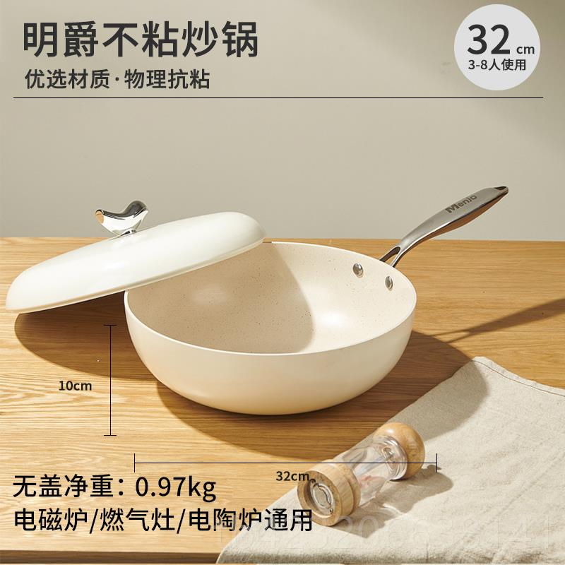 正品英国明爵不粘锅菜炒锅家底用鹅卵石粘不锅平炒锅