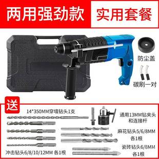 率电锤电镐电钻多功能大功工冲钻两用业混凝土家用电动工具击 正品