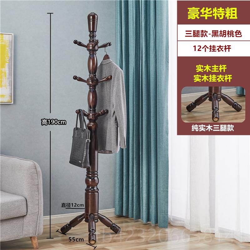 正品木挂实衣架落单地卧室客厅木头木质衣帽架杆帽立式挂衣服子的