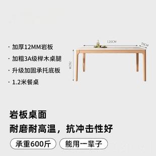 雅家北欧实木桌家用小逸户型轻奢现代岩板欧桌椅组餐合原木奶 正品