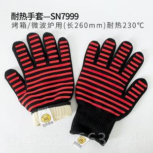 三能隔热烫手套耐高温加厚热烤防箱微专波炉用厨房烘防焙家用 正品