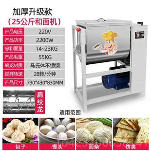 全自动揉不面钢打面机锈新型活面搅 正品 面机商用25公斤5 15和