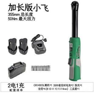 正品 4小飞充电棘轮扳手向弯90度角锂电工快速头直角具电钻电动