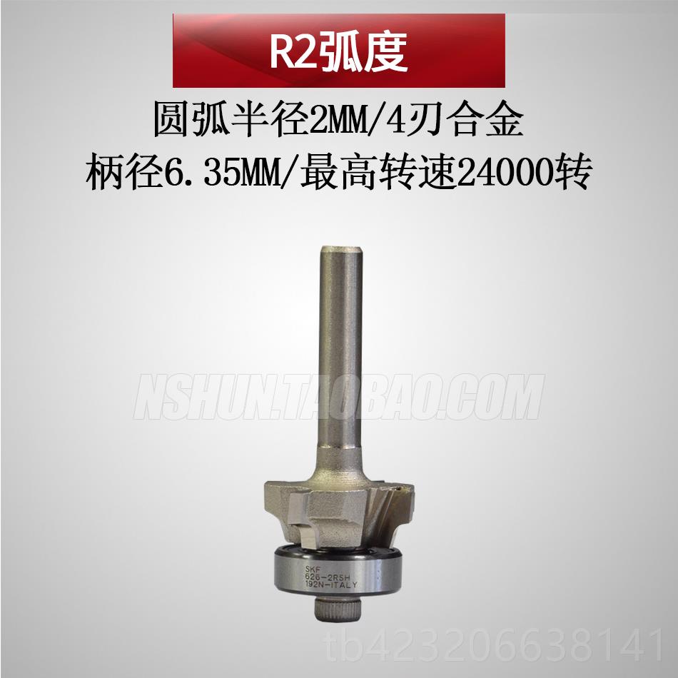 正品铣PVC封边条修边刀手封边机工具手提提头电动修边机圆角刀R1R