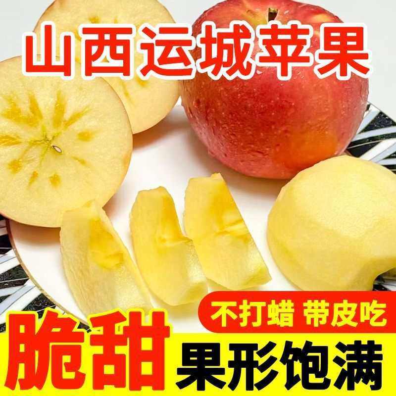 山西临猗应季冰糖心酥脆甜红富士新鲜甜苹果孕妇水果包邮产地直发,水产肉类/新鲜蔬果/熟食,苹果,淘宝优惠券,粉丝福利购,淘宝优惠卷