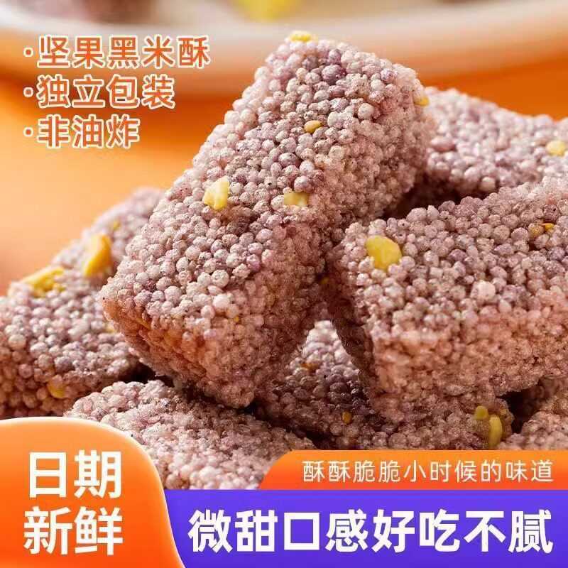米花酥 好吃的童年零食休闲食品小吃单独小包装 红糖米饼米酥