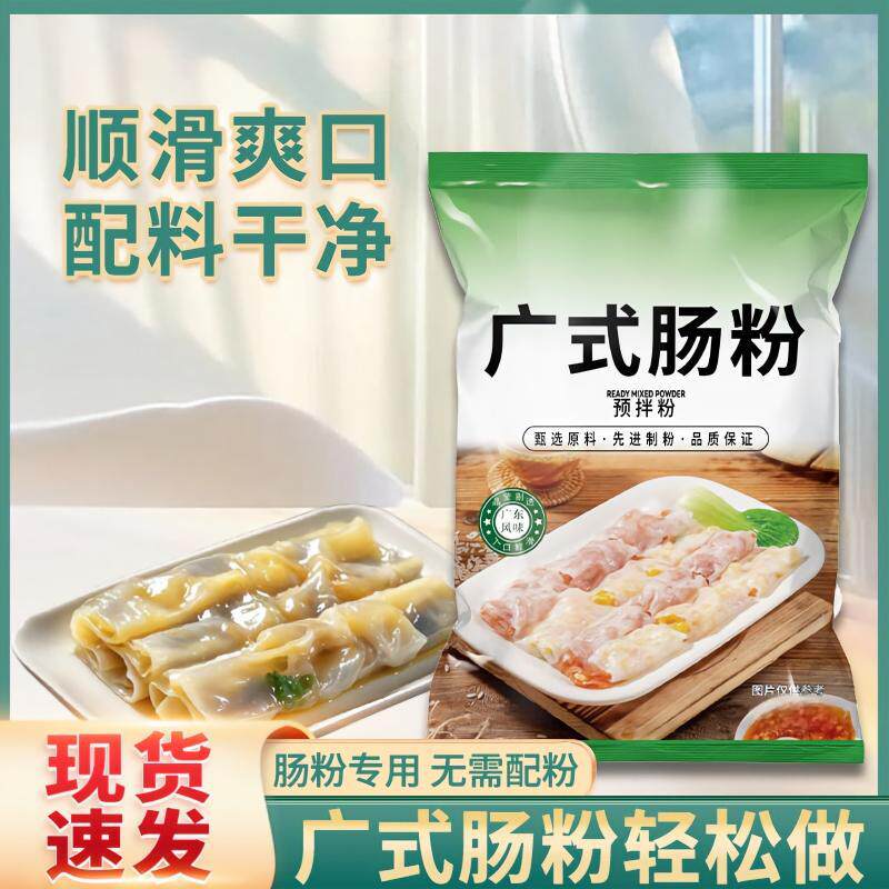 标题 正宗广东肠粉专用粉石磨布拉肠广式肠粉蒸盘家用工具套装调