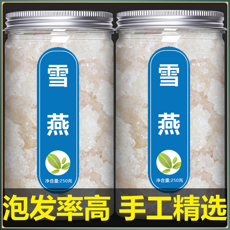 云南雪燕旗舰店官方正品野生天然特级拉丝商用桃胶皂角米组合500g