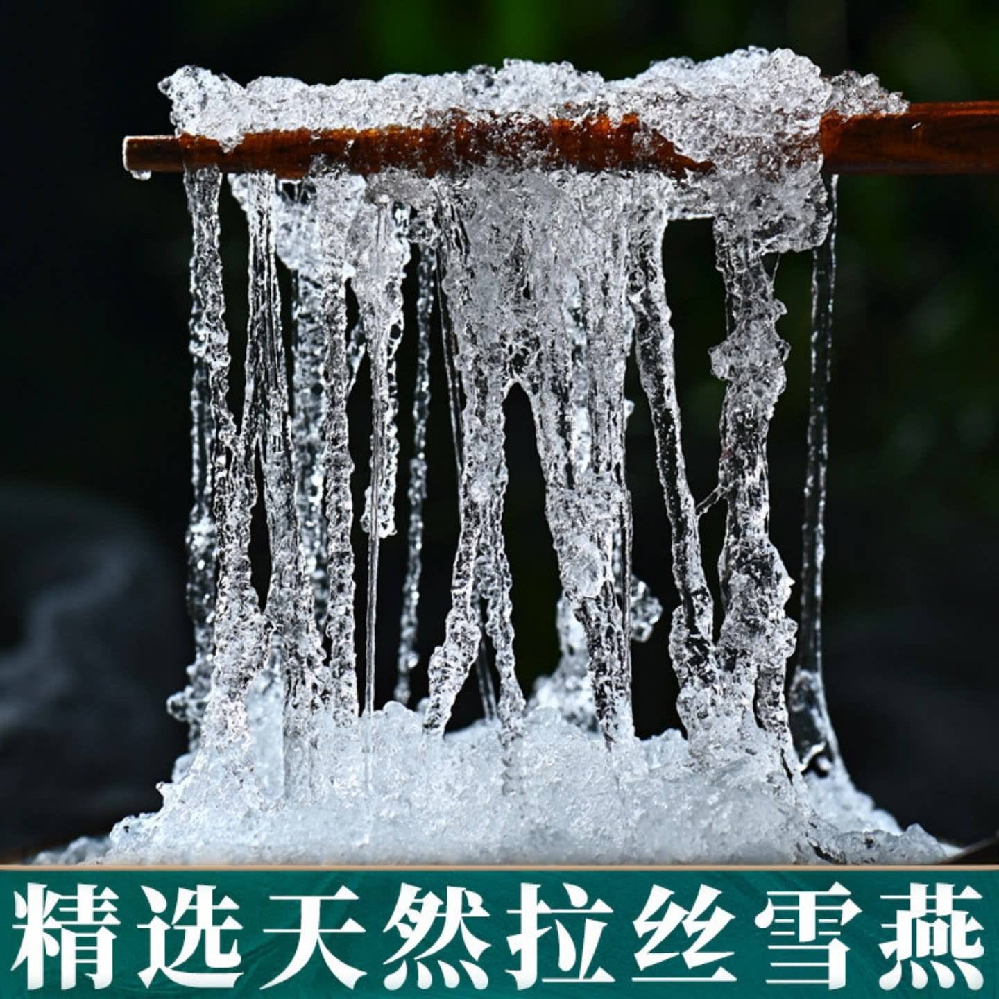 天然雪燕500g桃胶皂角米炖汤非特级野生拉丝正品官方旗舰店商用