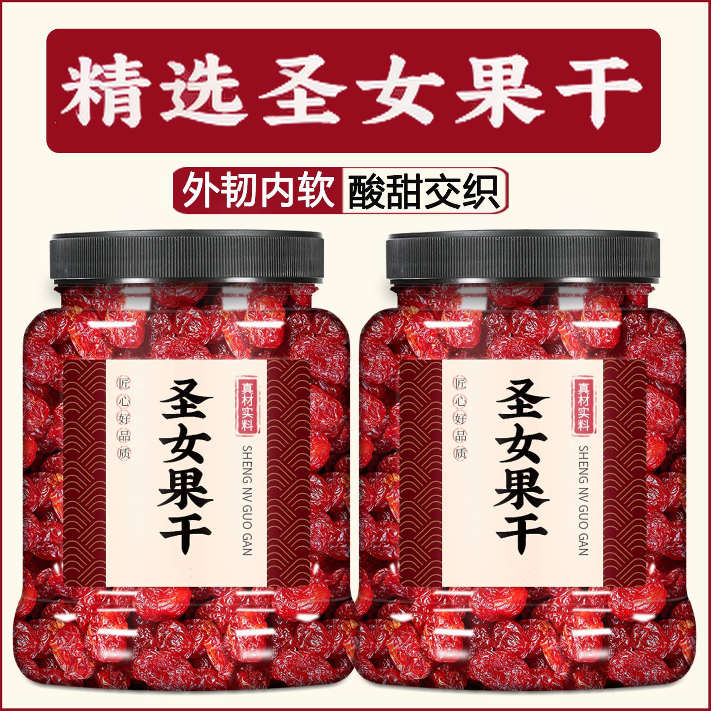 圣女果干乌梅条小西红柿番茄干新鲜千禧果即食零食蜜饯果干果脯