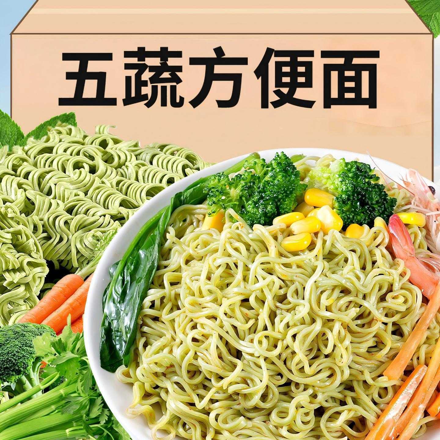 营养早餐非油炸儿童五蔬方便面饼蔬菜面速食代餐主食面袋装
