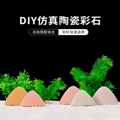 五彩长江彩色抛光彩色山峰石溪流缸景观彩色鱼缸石鱼缸造景石头