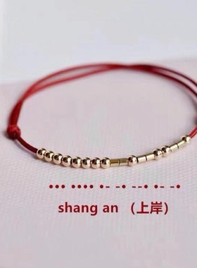 摩斯密码红绳手链女逢考必过如愿金榜题名红绳男女手串考试