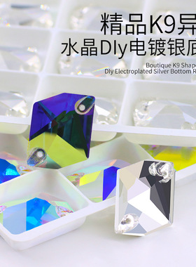 高端K9水晶闪亮白色AB平底异形手缝钻 玻璃双孔钻 DIY鞋子辅料钻