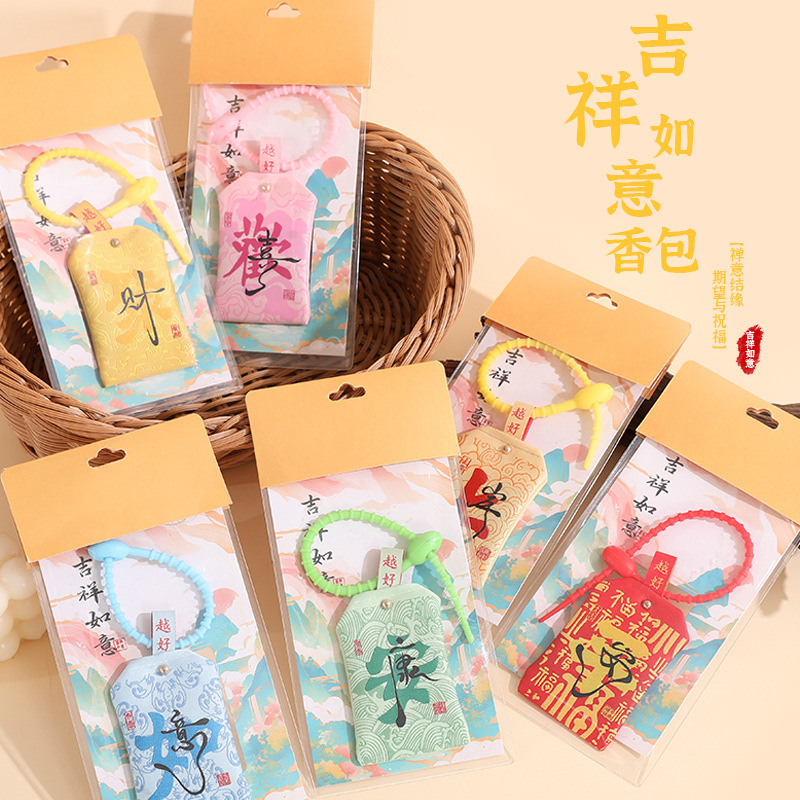 普陀文创景区香囊平安护身符招财上岸金榜题名御守挂件香包小