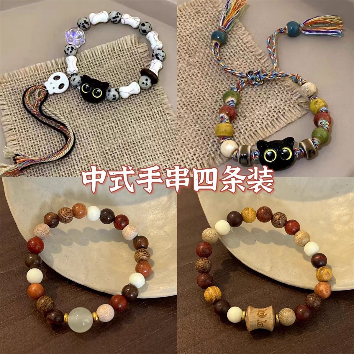 骷髅猫咪陶瓷编织绳手链女小众设计感甜酷中国风流苏手串禅意