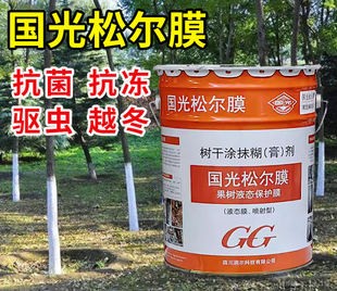 25kg秋冬季养护防虫抗寒越冬树干衣涂白剂国光松尔膜免稀释涂白剂