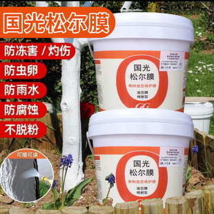 8kg国光松尔膜防虫抗冻大树防菌防寒防病越冬涂白果树树木涂白剂