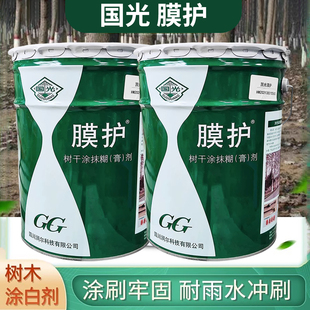 25kg树干涂白剂国光膜护桶装液态膜基地园林果园涂白免稀释防虫菌