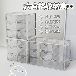 收纳盒化妆品首饰分格收纳架塑料透明储物小盒子 ins风桌面抽屉式