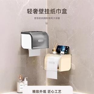 厕所纸巾盒家用壁挂大开口防水抽纸卷纸筒卫生间免打孔厕纸放置