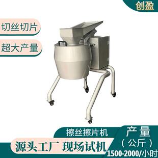 商用擦丝擦片机大型萝卜萝卜香菇切丝切片片机多功能土豆切波浪片