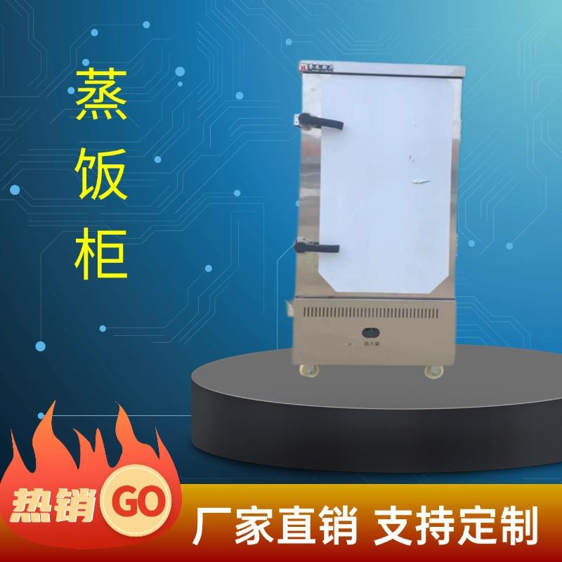 全自动商用单门12盘蒸盘柜多功能电热蒸汽单门蒸饭柜