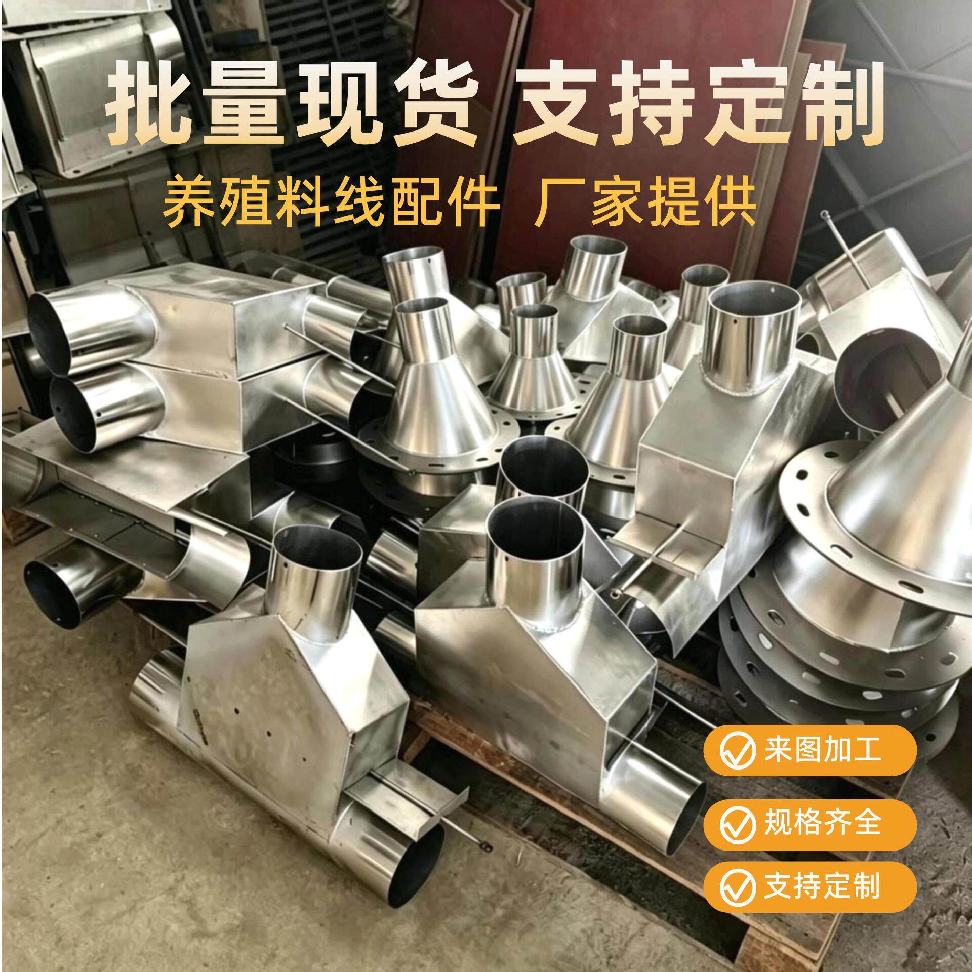 厂家直供不锈钢下料三通绞龙料线分料三通养殖料线配件齐全
