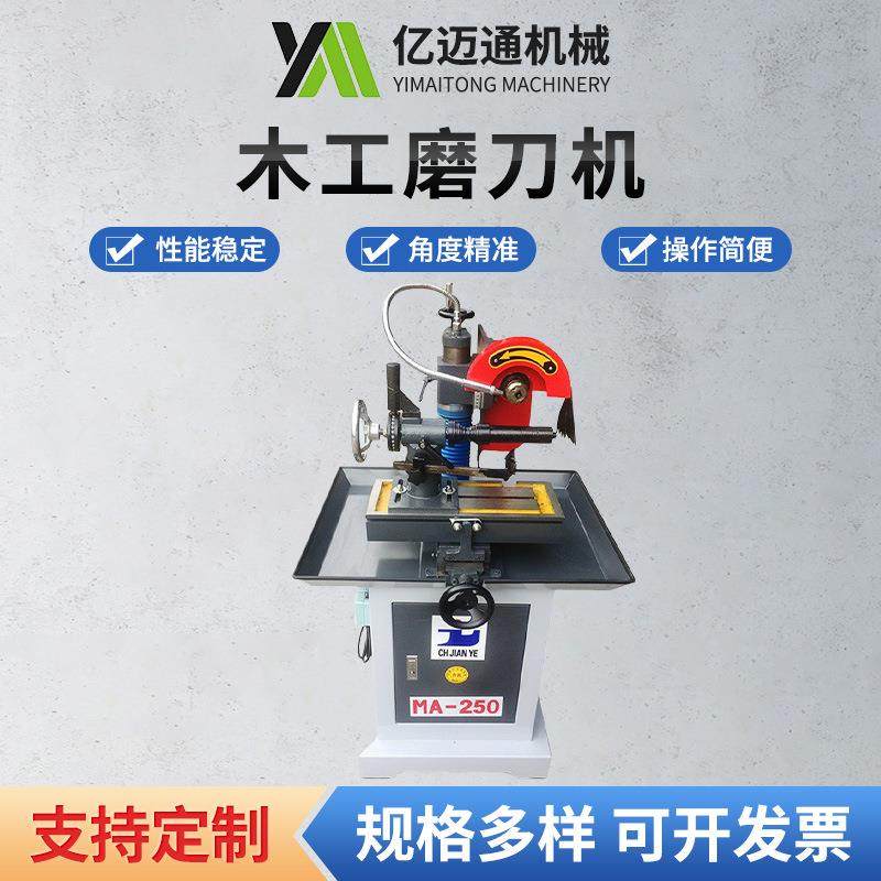 厂家供应木工磨刀机多功能磨刀机手动磨刀机小型刨刀磨刀机,五金/工具,磨刀机,淘宝优惠券,粉丝福利购,淘宝优惠卷