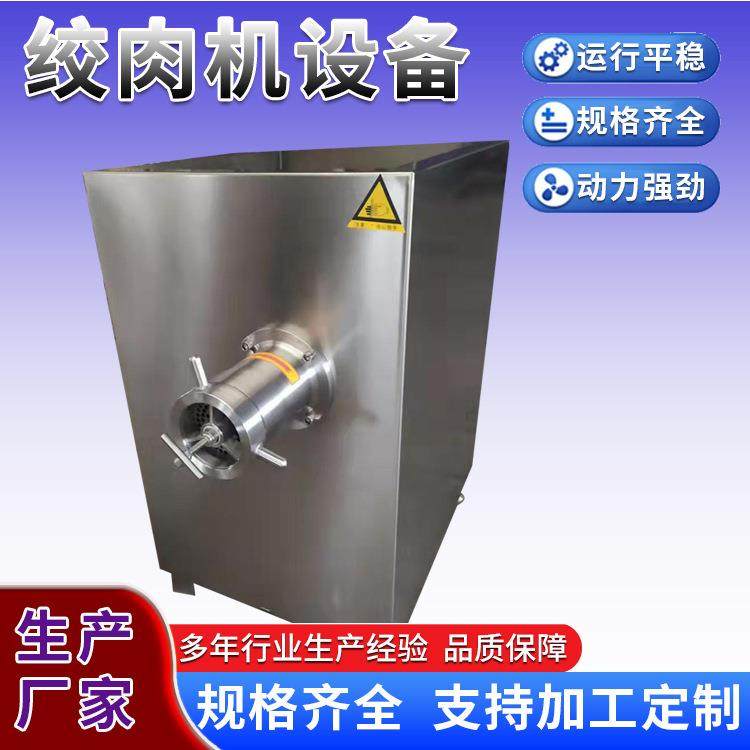 大型宠物食品绞肉机肉泥碎肉绞碎机绞肉设备厂家,清洗/食品/商业设备,其他食品加工设备,淘宝优惠券,粉丝福利购,淘宝优惠卷