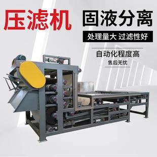 污泥脱水机设备全自动一体化带式压滤机淤泥过滤设备固液分离