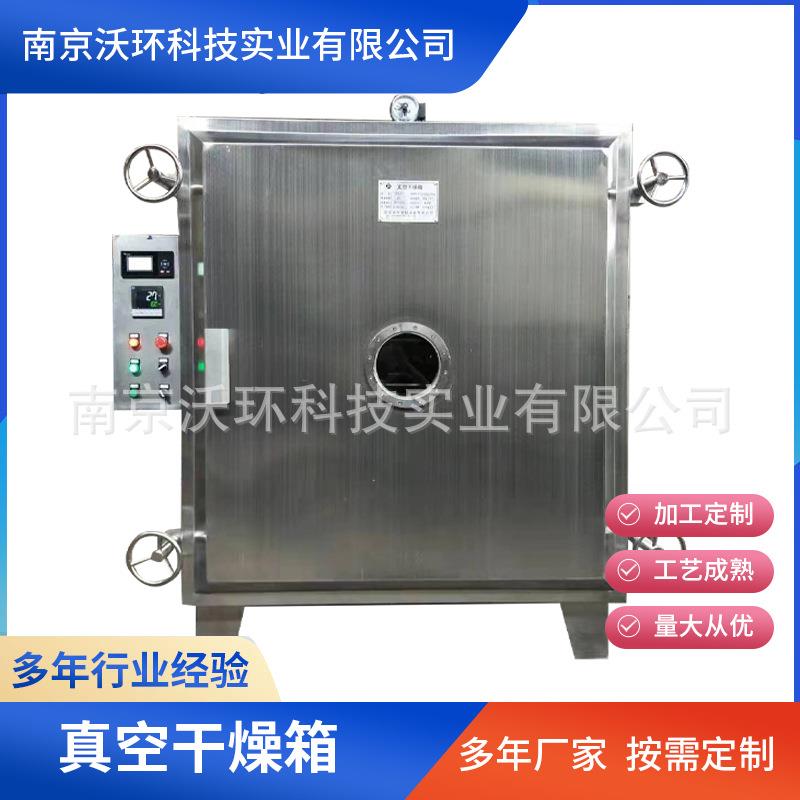 厂家低温真空烘箱厂家直销多型号真空干燥箱烘干箱真空烘箱