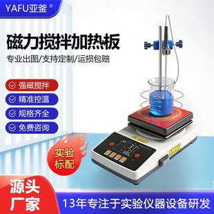 实验室智能数显集热式磁力搅拌器恒温加热板ZNCL-BS加热锅水油用