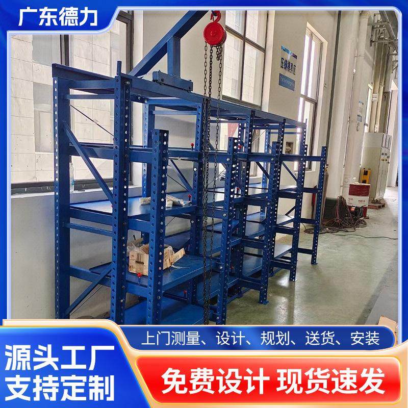 抽屉式工厂模具架重型承重模具货架槽钢注塑五金置物架子工业仓储