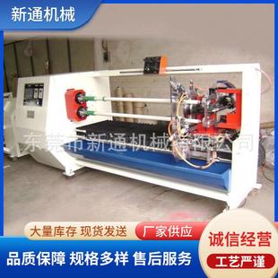 供应全自动胶带栽切台分切机磨刀机卧式美纹纸缠绕机分条机快速