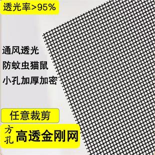 不锈钢金刚网家用网纱高清高透纱窗纱门网防蚊防鼠隐形免打孔纱网