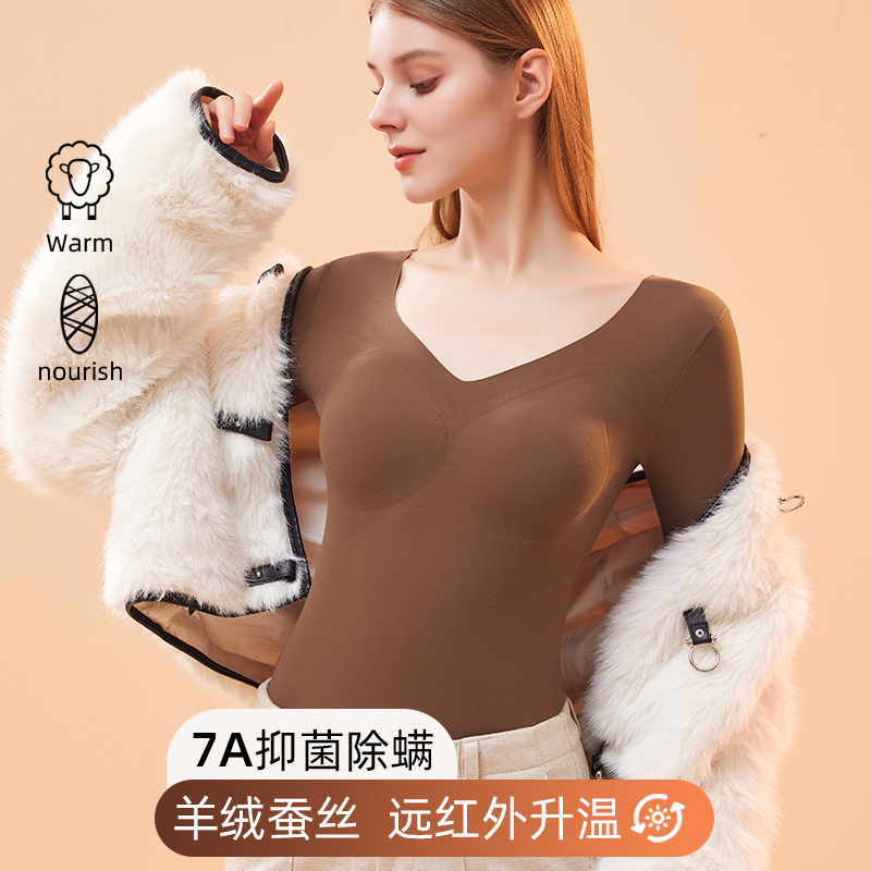 桦雅斯羊绒蚕丝保暖内衣女V领固定杯带胸垫无痕冬季长袖发热上衣