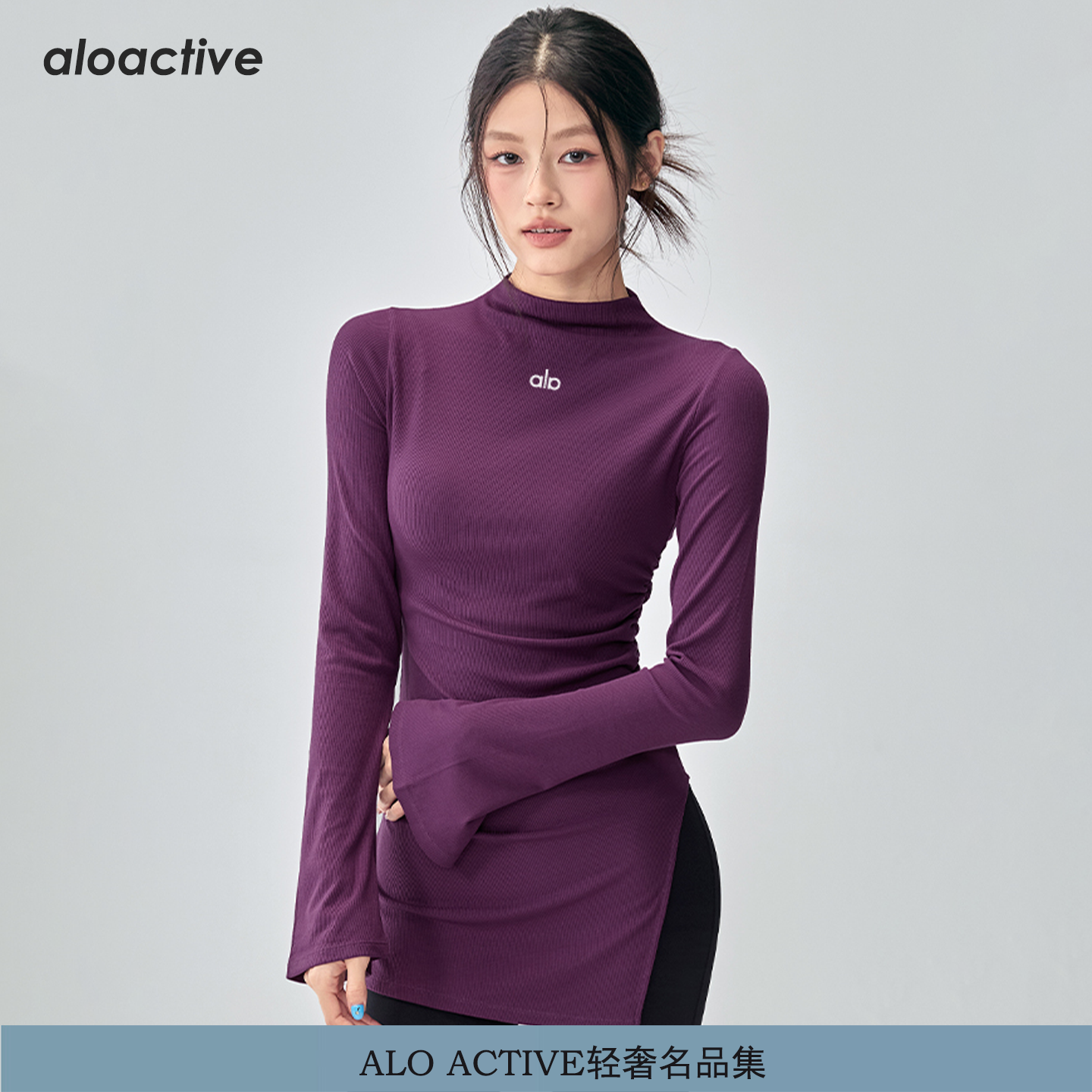 ALOACTIVE瑜伽t恤女半高领遮臀喇叭长袖速干运动训练跑步健身上衣,运动/瑜伽/健身/球迷用品,瑜伽t恤,淘宝优惠券,粉丝福利购,淘宝优惠卷