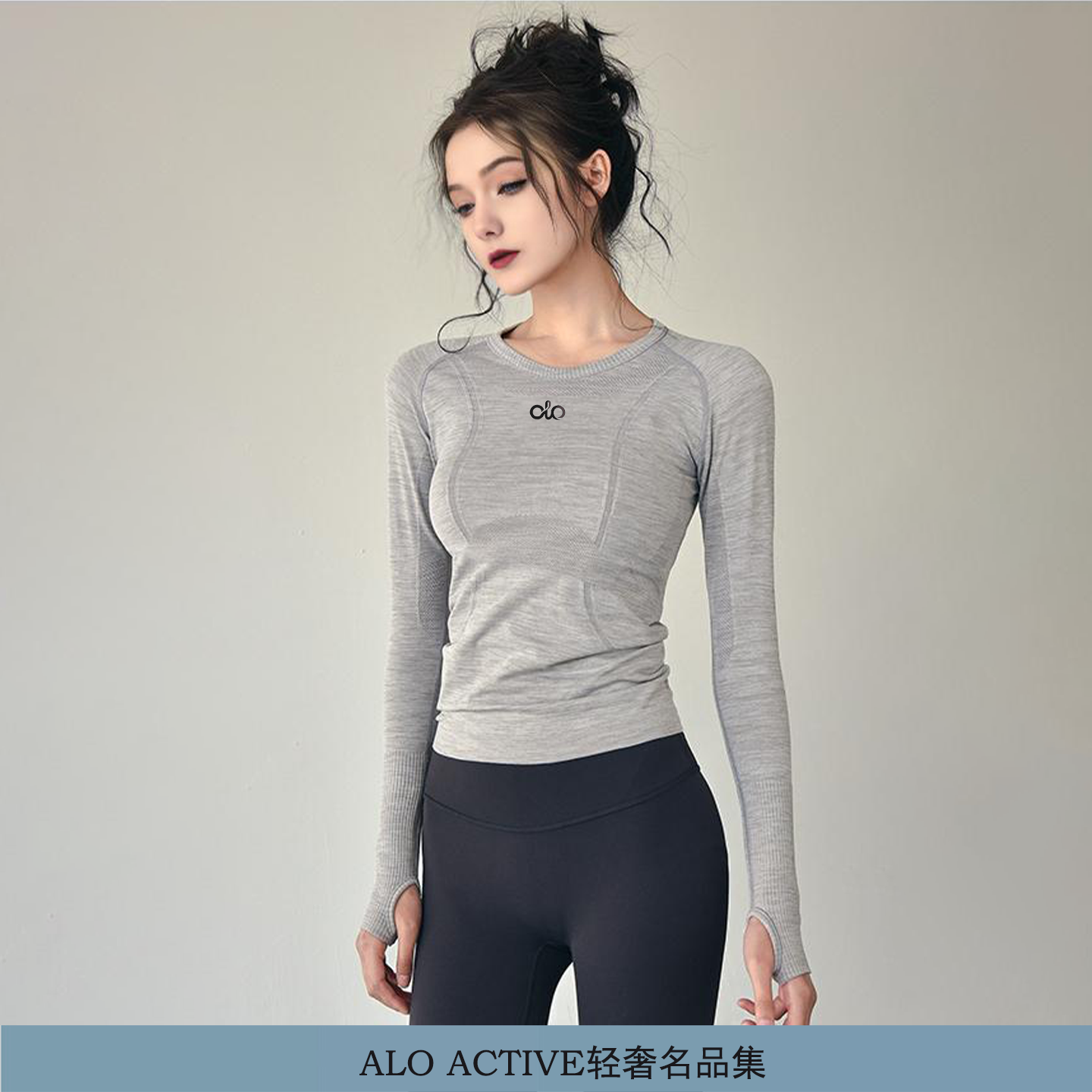 AloActive瑜伽服长袖透气圆领T恤