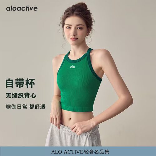 AloActive撞色边螺纹瑜伽背心女