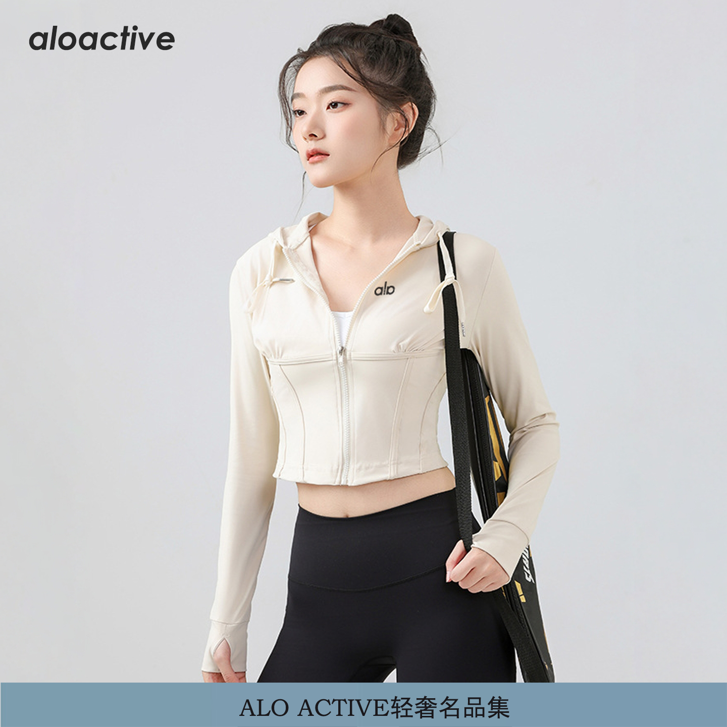 aloactive连帽抽绳短款瑜伽外套