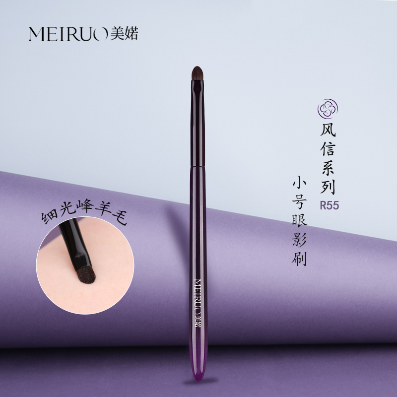 美婼R55小号眼影刷加深眼尾扁头下至卧蚕刷诺眼部化妆刷提亮刷