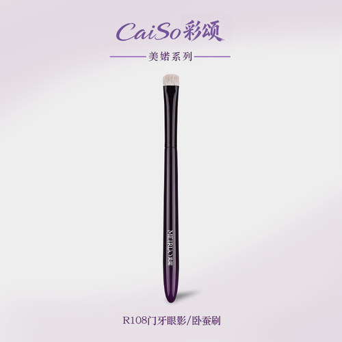 美婼沧州眼影刷晕染均匀