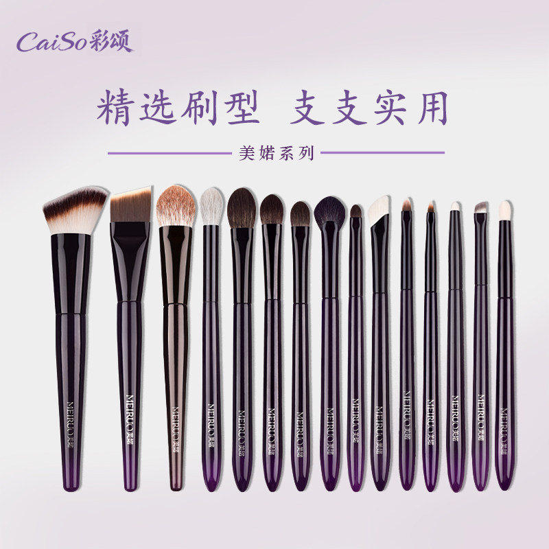CaiSo彩颂化妆刷套装15支眼影粉底修容腮红遮瑕套刷工具,彩妆/香水/美妆工具,化妆刷,淘宝优惠券,粉丝福利购,淘宝优惠卷